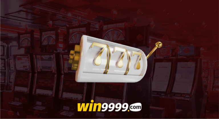สร้างกำไรดีกับเว็บ win9999 เพลิดเพลินกับเว็บชั้นนำ